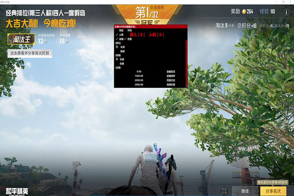 CF文件透视下载透视自瞄效果